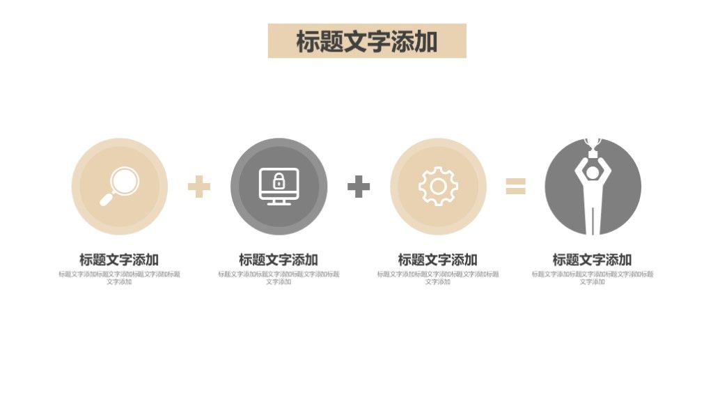 商务风竞聘述职报告总结汇报通用通用PPT模板7