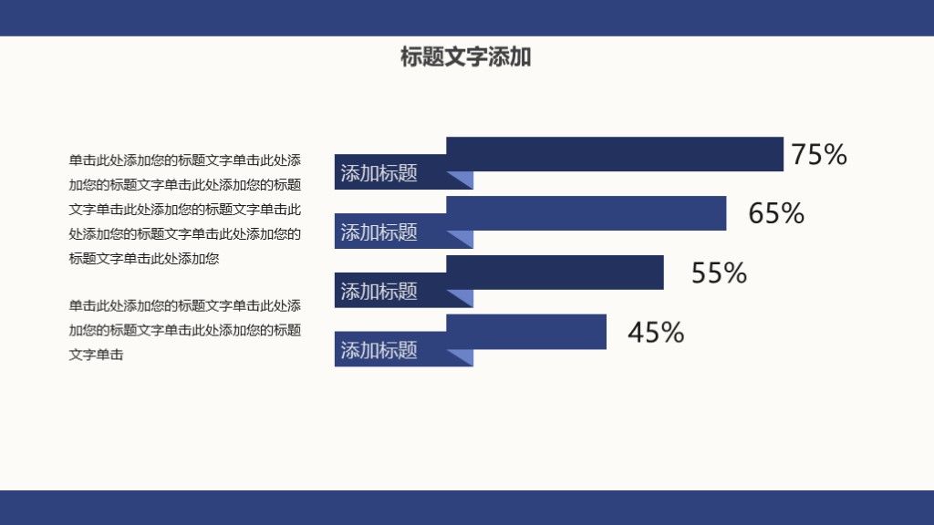 商务风目标计划管理员工入职培训通用PPT模板4