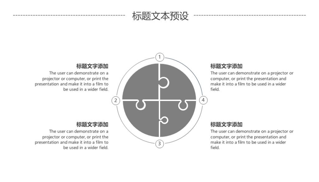简约实用创业商业融资商业计划书通用PPT模板8