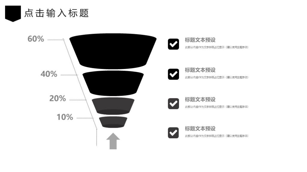 商务风企业员工商务礼仪培训企业宣传PPT模板5
