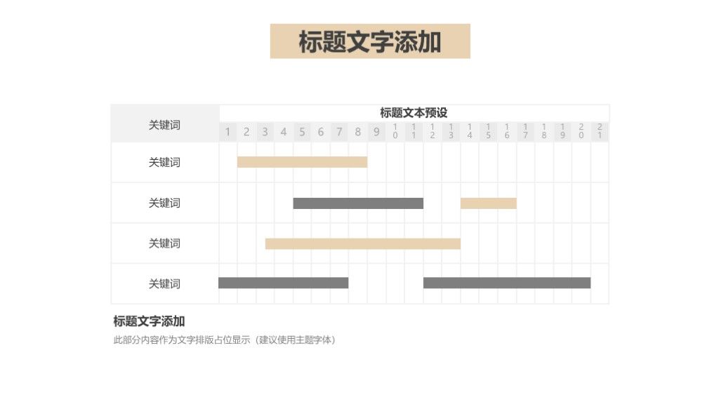 商务风竞聘述职报告总结汇报通用通用PPT模板9