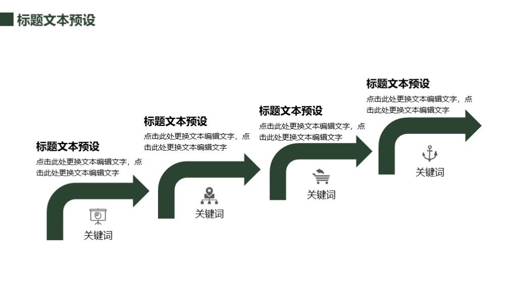 简约风时尚风景旅游画册策划方案通用PPT模板9