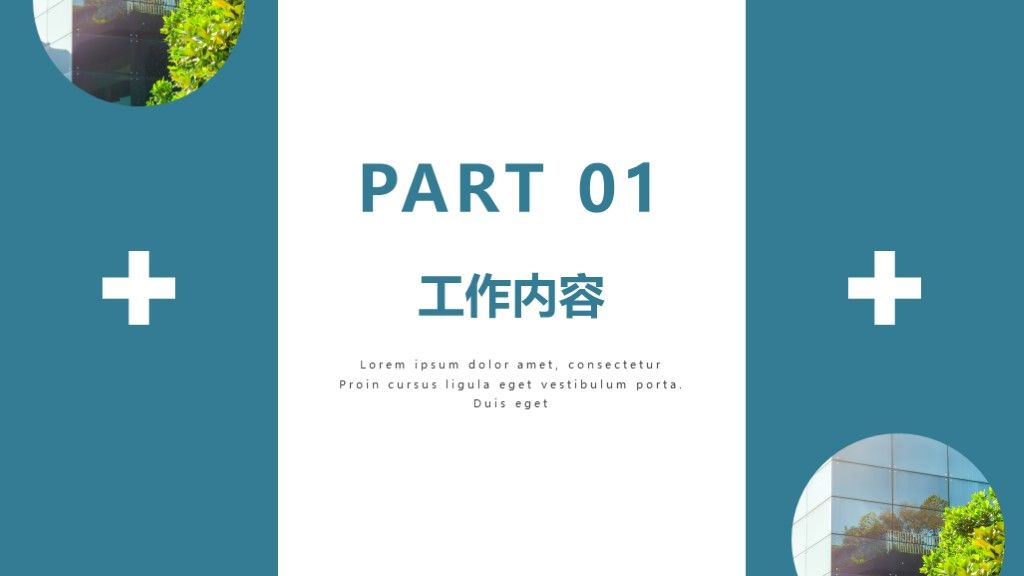 商务风年中工作总结计划汇报通用PPT模板2