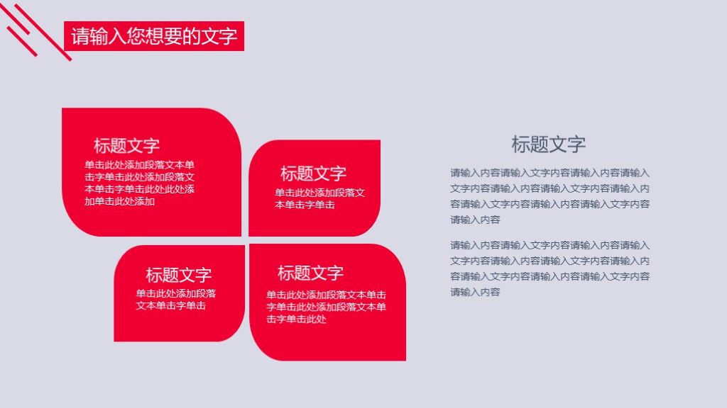 商务风个人竞聘求职演讲通用PPT模板4