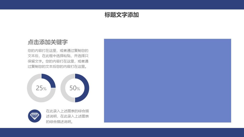 商务风目标计划管理员工入职培训通用PPT模板5