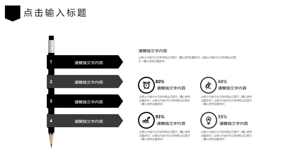 商务风企业员工商务礼仪培训企业宣传PPT模板4
