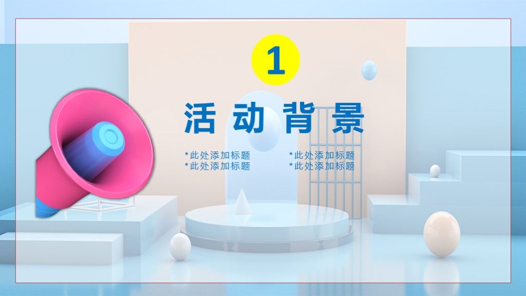 创意简洁618年中大促营销策划PPT模板3
