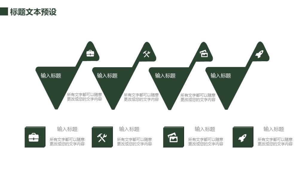 简约风时尚风景旅游画册策划方案通用PPT模板7
