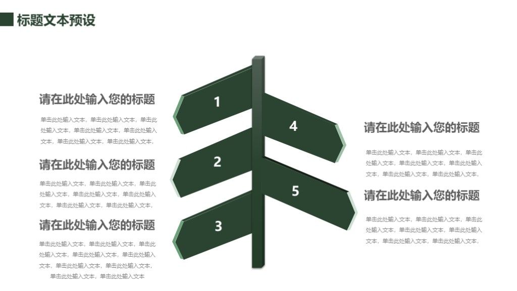 简约风时尚风景旅游画册策划方案通用PPT模板3