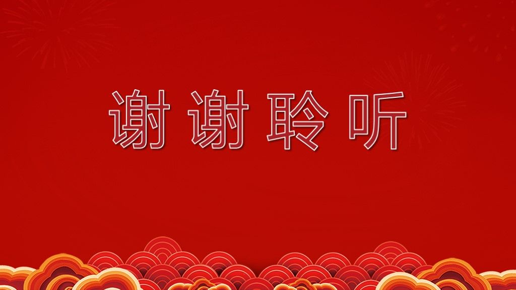 国庆节优惠欢乐购PPT模板10