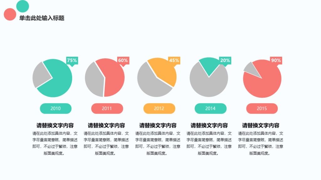 商务风小学教育培训宣传课件通用PPT模板8