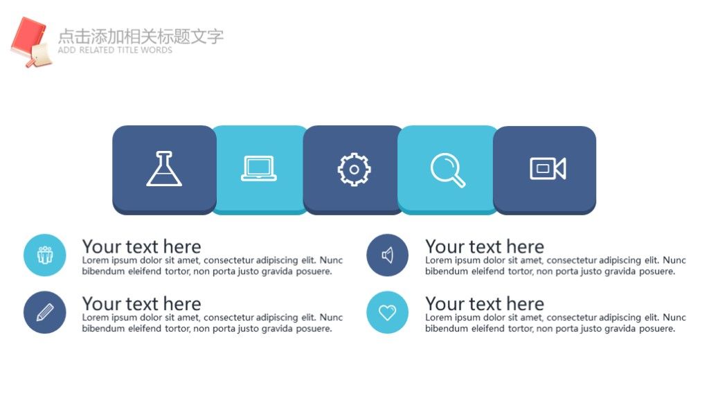 网络教学教育工作汇报PPT模板3