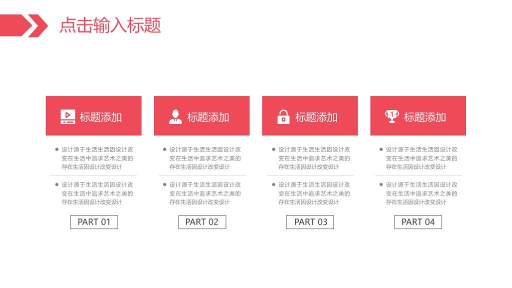 商务风红色党的政治建设活动报告PPT模板3