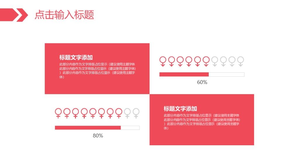 商务风红色党的政治建设活动报告PPT模板7