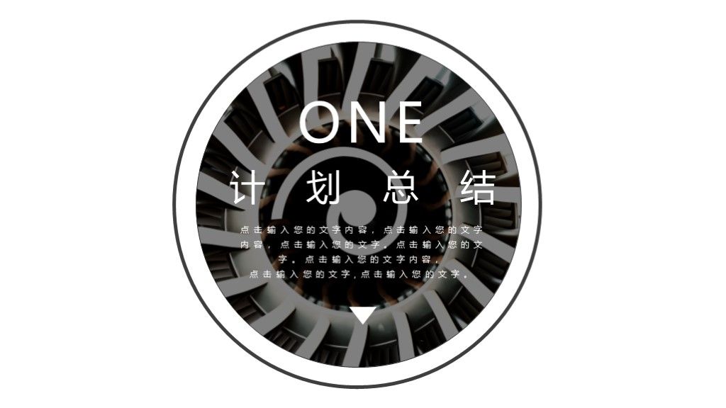 商务风工作计划工作总结工作汇报通用PPT模板2