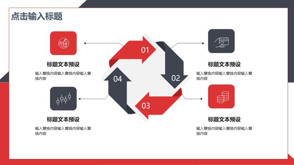 简约几何风个人竞聘演讲PPT模板3