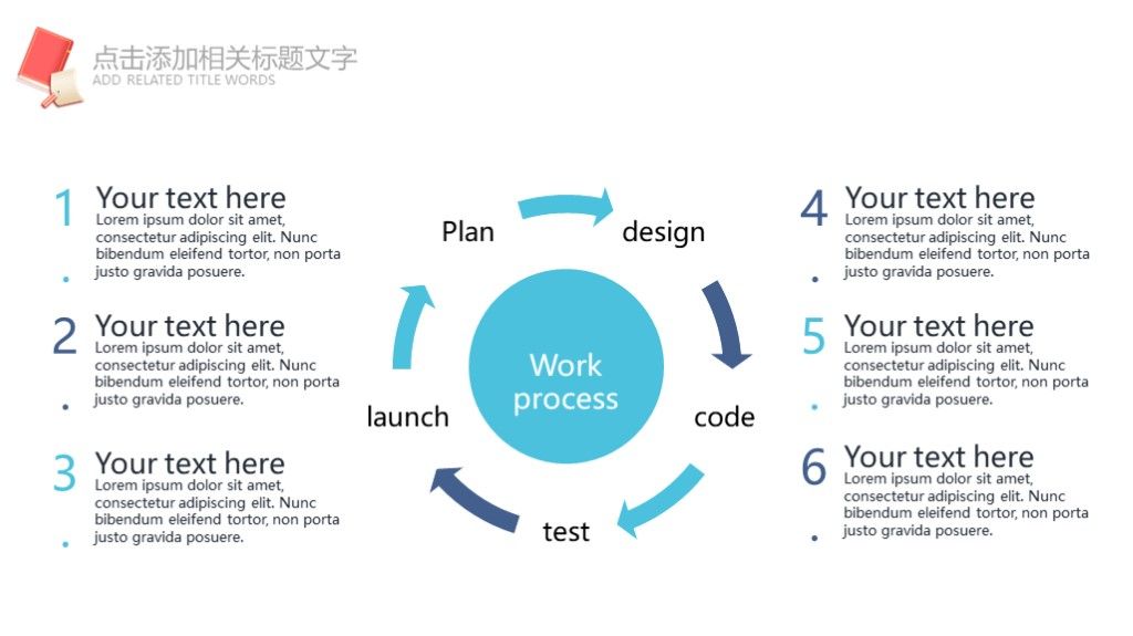 网络教学教育工作汇报PPT模板5