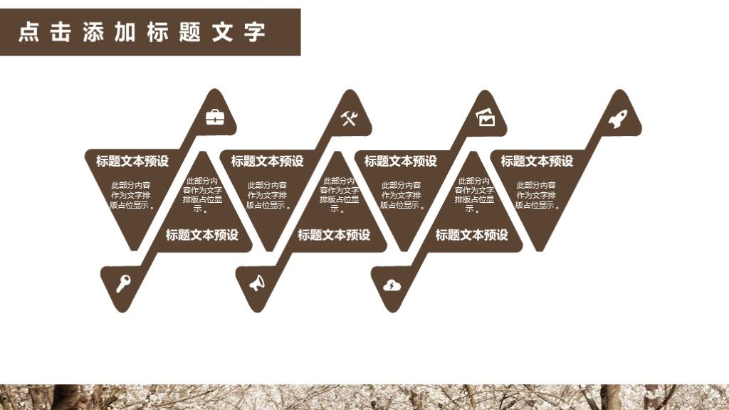 商务风学生职位竞选演讲通用PPT模板8