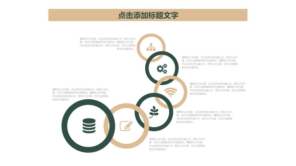 商务风开年工作计划项目分析工作汇报通用PPT模板4