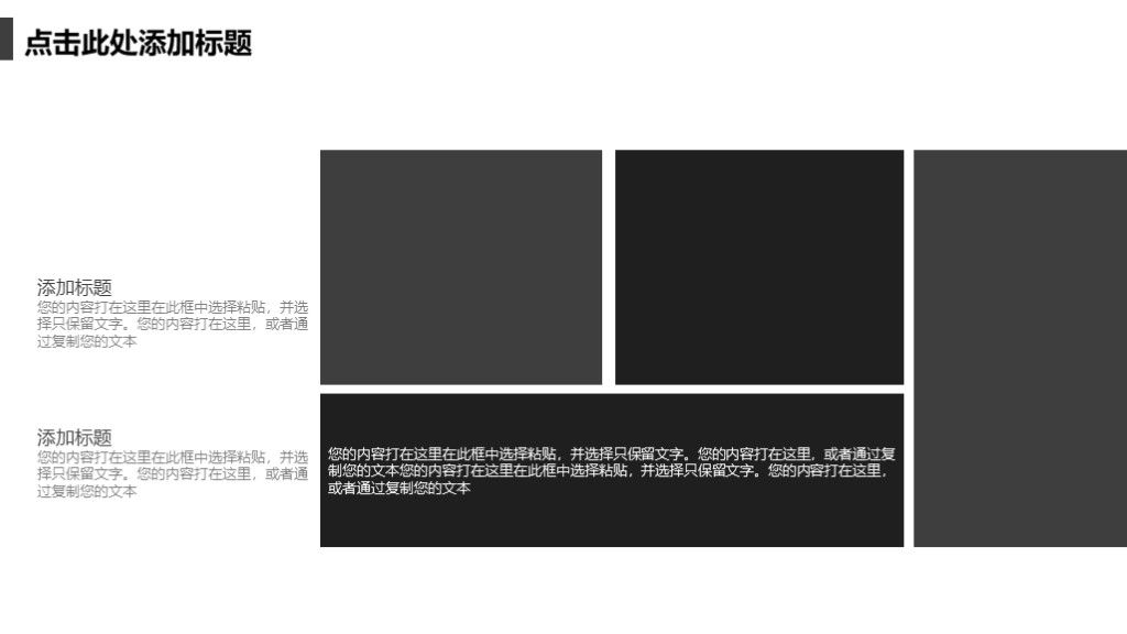 商务风工作计划工作总结工作汇报通用PPT模板3