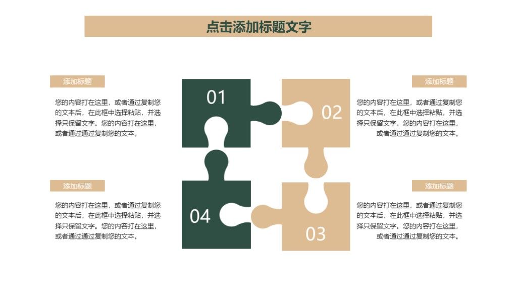 商务风开年工作计划项目分析工作汇报通用PPT模板5