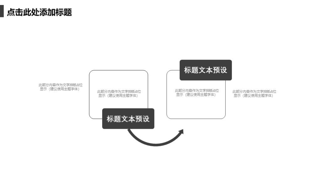 商务风工作计划工作总结工作汇报通用PPT模板8