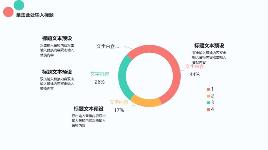 商务风小学教育培训宣传课件通用PPT模板5