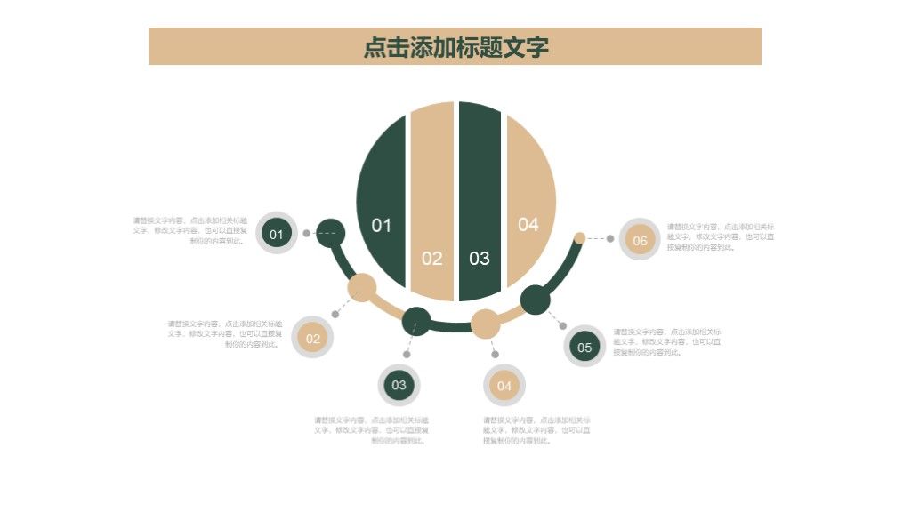 商务风开年工作计划项目分析工作汇报通用PPT模板3