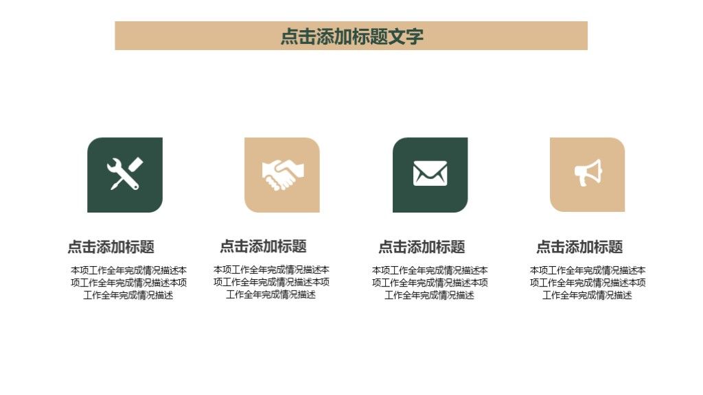 商务风开年工作计划项目分析工作汇报通用PPT模板9