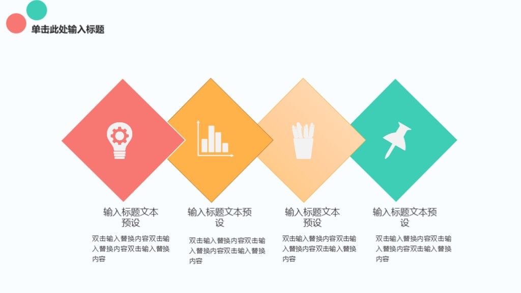 商务风小学教育培训宣传课件通用PPT模板4