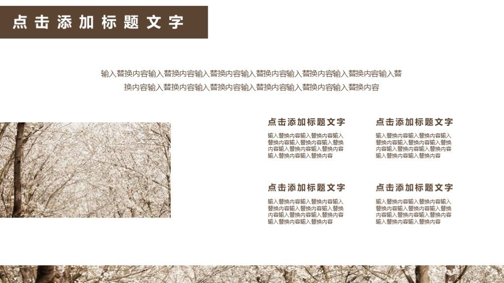 商务风学生职位竞选演讲通用PPT模板6