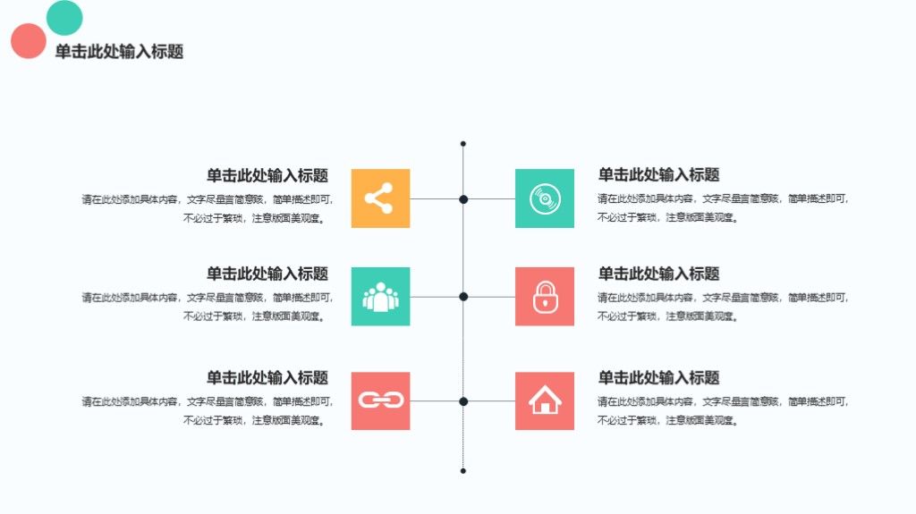 商务风小学教育培训宣传课件通用PPT模板3