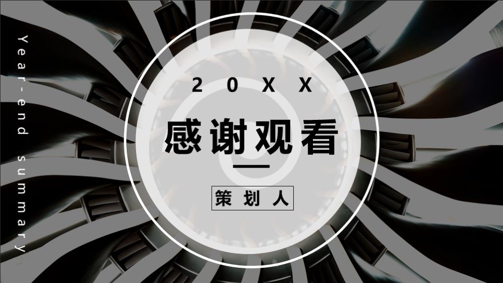 商务风工作计划工作总结工作汇报通用PPT模板10