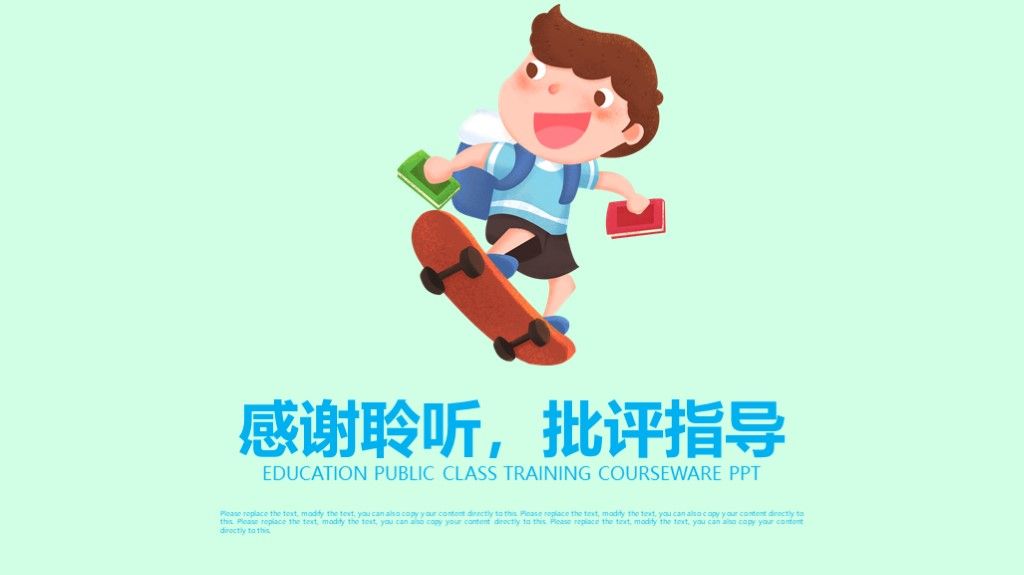 网络教学教育工作汇报PPT模板10