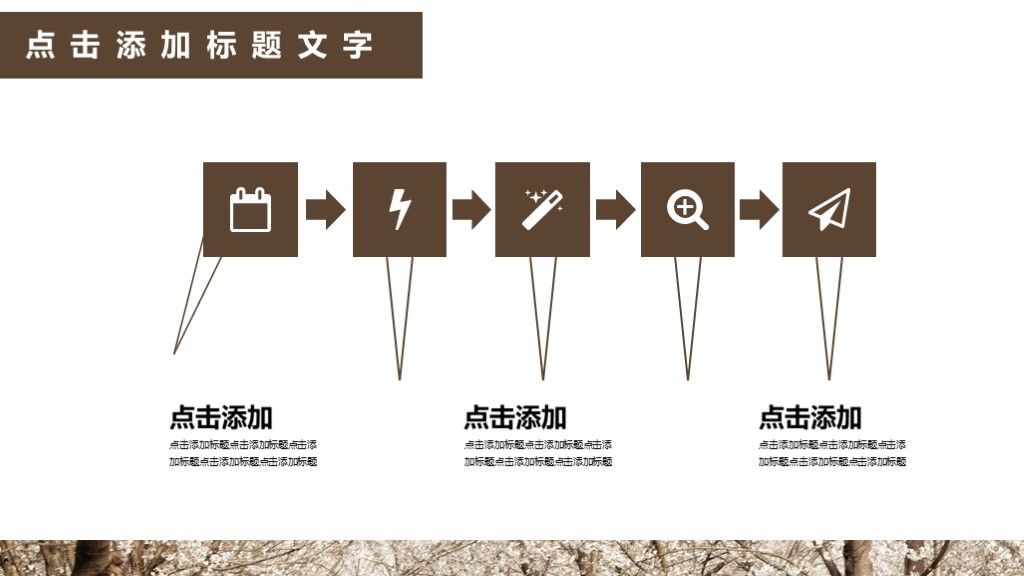 商务风学生职位竞选演讲通用PPT模板3