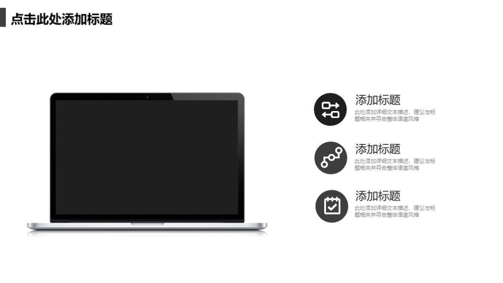 商务风工作计划工作总结工作汇报通用PPT模板9