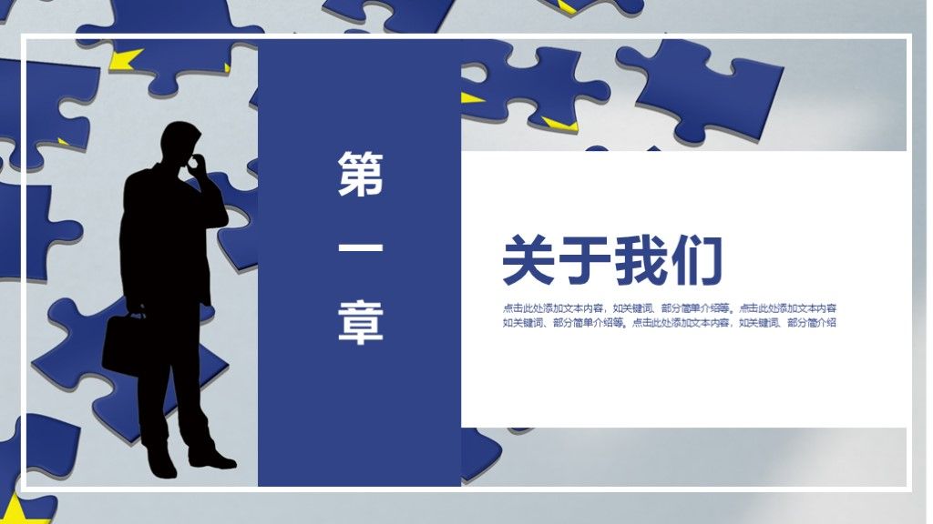 春季招生PPT2