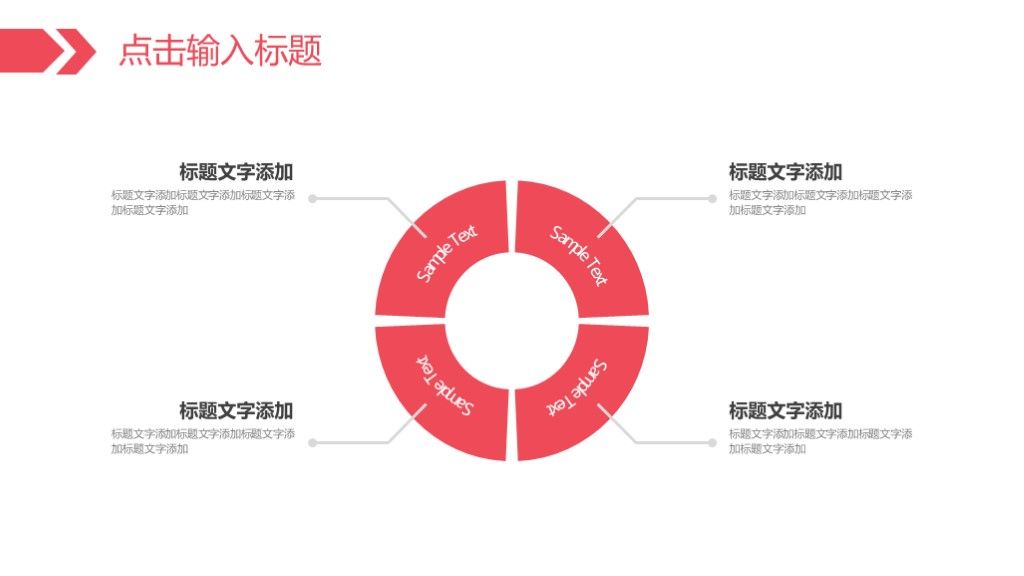 商务风红色党的政治建设活动报告PPT模板5