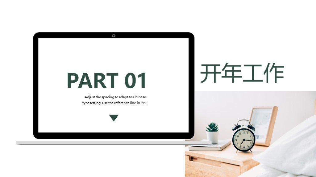 商务风开年工作计划项目分析工作汇报通用PPT模板2