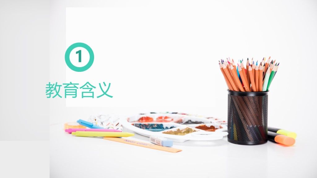 商务风小学教育培训宣传课件通用PPT模板2