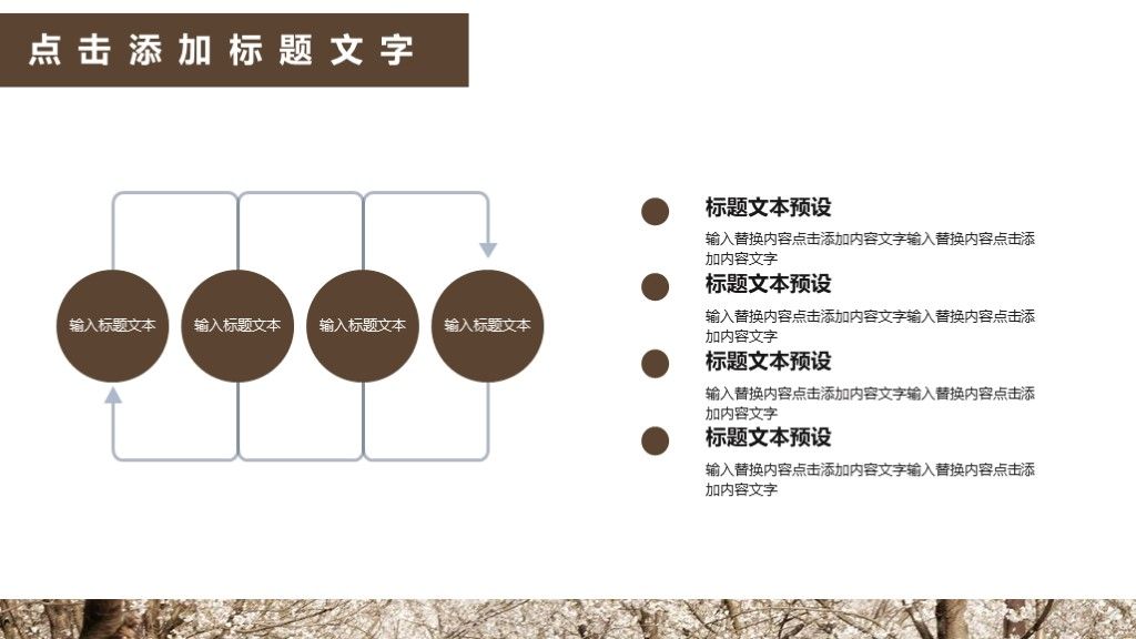 商务风学生职位竞选演讲通用PPT模板7