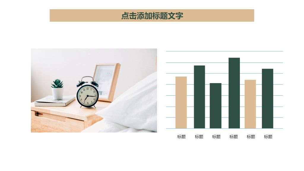 商务风开年工作计划项目分析工作汇报通用PPT模板6