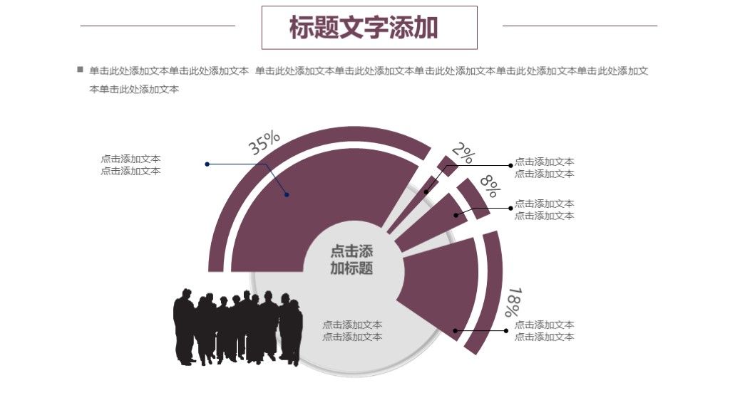 简约风营工作计划营销策划文案通用PPT模板9