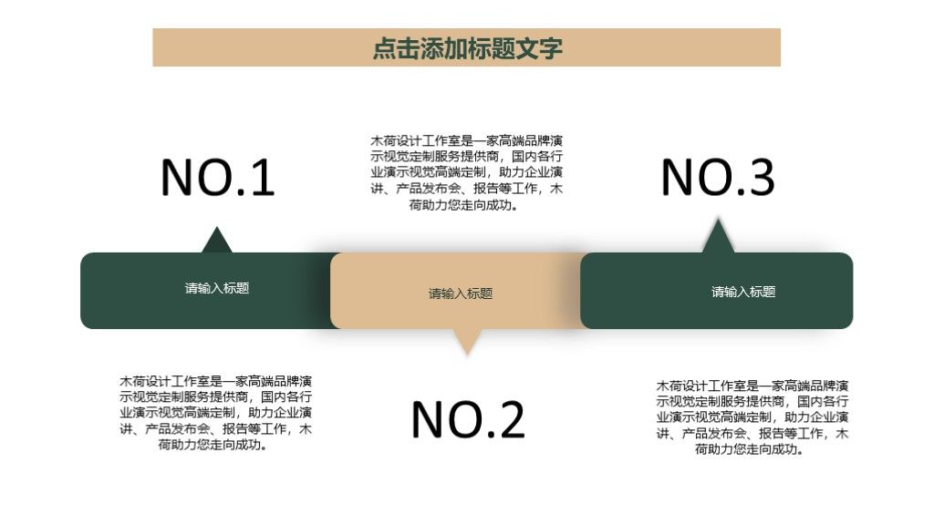 商务风开年工作计划项目分析工作汇报通用PPT模板7