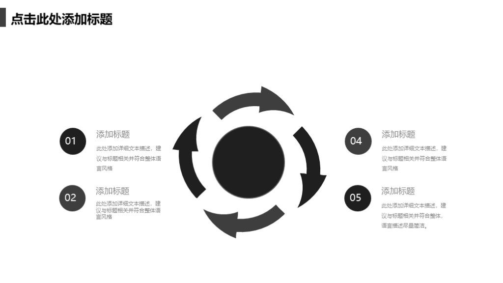 商务风工作计划工作总结工作汇报通用PPT模板7