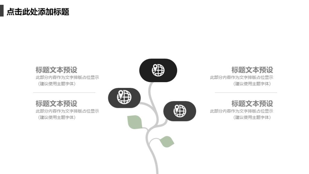 商务风工作计划工作总结工作汇报通用PPT模板6