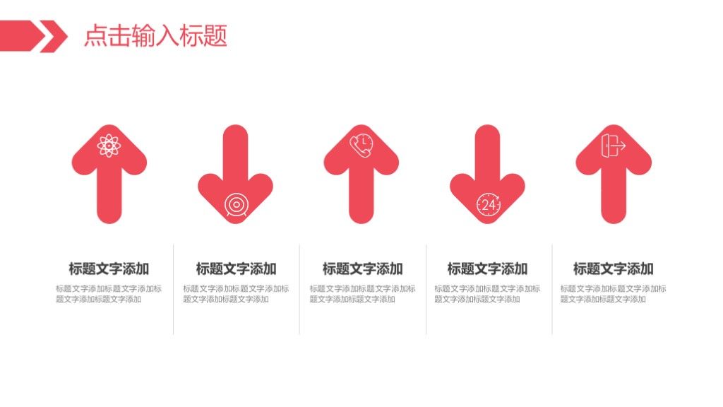 商务风红色党的政治建设活动报告PPT模板4