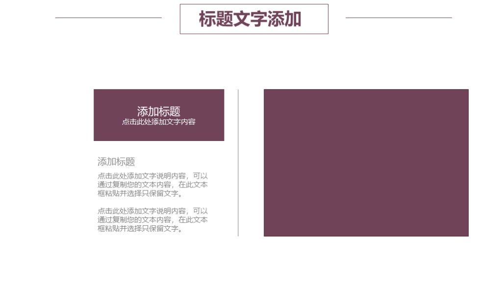 简约风营工作计划营销策划文案通用PPT模板3