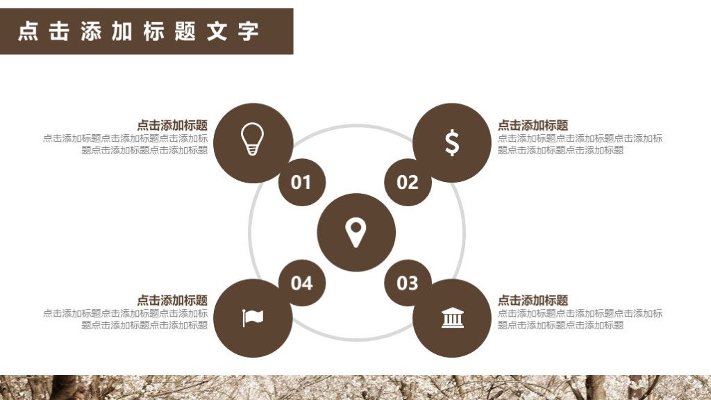 商务风学生职位竞选演讲通用PPT模板4