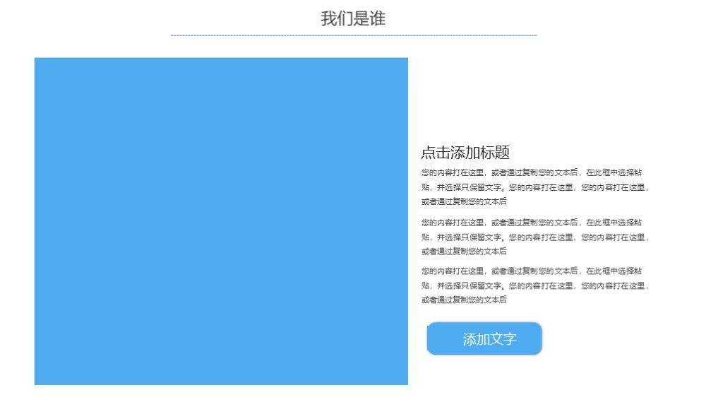卡通风春季招聘工作汇报计划通用PPT模板3